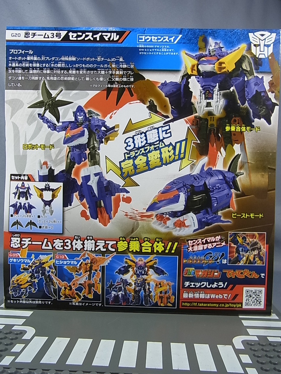 ホット商品 Takara Tomy Images Box of Out Sensuimaru G20 Go! Transformers 邦楽